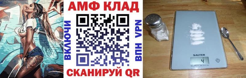 АМФ Розовый  хочу   Яранск 