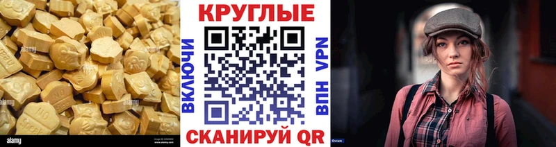 ЭКСТАЗИ 300 mg  MEGA вход  Яранск 