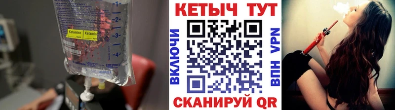 kraken ТОР  Яранск  КЕТАМИН ketamine 