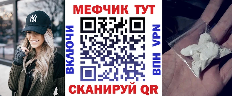 Мефедрон кристаллы Яранск